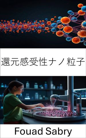 還元感受性ナノ粒子 治療用途における標的送達の力の活用【電子書籍】[ Fouad Sabry ]