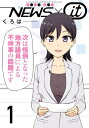 NEWS×it 1巻【電子書籍】 くろは