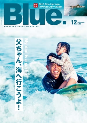 Blue. (ブルー) 2019年12月号