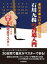 石川九楊の書道入門　石川メソッドで30日基本完全マスター【電子書籍】[ 石川九楊 ]