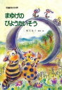 まゆげのびようたいそう【電子書籍】