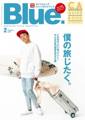 Blue. (ブルー) 2020年2月号