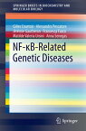 NF-κB-Related Genetic Diseases【電子書籍】[ Alessandra Pescatore ]