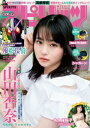 週刊ビッグコミックスピリッツ 2019年52号【デジタル版限定グラビア増量「山田杏奈」】(2019年11月25日発売)【電子書籍】[ 週刊ビッグコミックスピリッ...