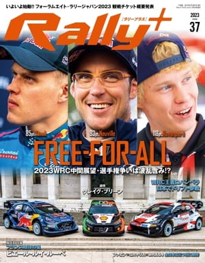 RALLY PLUS 2023 Vol.37