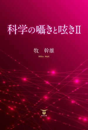 牧幹雄