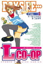 BOYS BE…Lcoop（1）【電子書籍】 イタバシマサヒロ