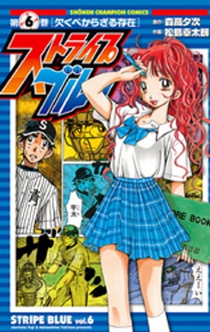 ȥ饤ץ֥롼6Żҽҡ[ 繬ϯ ]