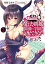 魔力ゼロの俺には、魔法剣姫最強の学園を支配できない……と思った？ 3【電子特典付き】