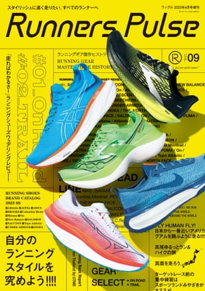 Runners Pulse Magazine Vol.09