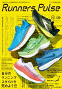 Runners Pulse Magazine Vol.09【電子書籍】 ランナーズパルス編集部