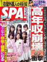 【電子書籍なら、スマホ・パソコンの無料アプリで今すぐ読める!】