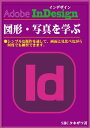 InDesign}`ʐ^wԁydqЁz[ SHC^LU ]