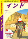 D19 地球の歩き方 マレーシア ブルネイ 2023～2024【電子書籍】