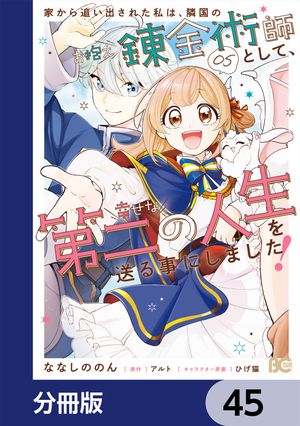ななしののん