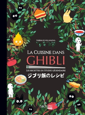 La cuisine dans Ghibli Les recettes du studio l?gendaire