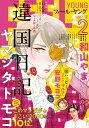 FEEL　YOUNG　2020年2月号【電子書籍】[ フィール・ヤング編集部 ]