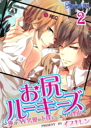 イブキレン