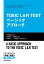 【音声DL付】TOEIC L&R TEST ベーシックアプローチ