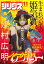 月刊少年シリウス 2022年11月号 [2022年9月26日発売]