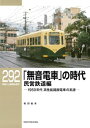 【電子書籍なら、スマホ・パソコンの無料アプリで今すぐ読める!】