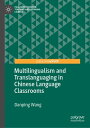 ＜p＞This book presents new research on Chinese as a Second Language (CSL) teaching from an ethnographic classroom study on classroom translanguaging practices that highlights the policy and pedagogical implications of adopting a creative and principled multilingual approach. Drawing on a case study from Hong Kong, it analyses naturally observed language patterns in CSL classrooms and the attitudes of students and teachers towards prescribed classroom language policies, and thereby demonstrates the importance of mixing Chinese, English and students’ home languages to achieve successful second language learning. It discusses the nature and guiding principles for classroom translanguaging research and provides research tools that will enable second language teachers to examine their own language practices. The author argues persuasively that second language teaching practices and policies must reflect the current reality of language use and the diverse learning needs of multilingual students.This book will appeal to teacher educators and researchers in fields such as second language acquisition, foreign language teaching and language policy.＜/p＞画面が切り替わりますので、しばらくお待ち下さい。 ※ご購入は、楽天kobo商品ページからお願いします。※切り替わらない場合は、こちら をクリックして下さい。 ※このページからは注文できません。