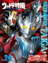 ウルトラ特撮PERFECT MOOK vol．24 ウルトラマンタイガ【電子書籍】 講談社