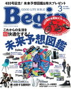 Begin(ビギン） 2022年3月号【電子書籍】