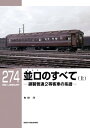 【電子書籍なら、スマホ・パソコンの無料アプリで今すぐ読める!】