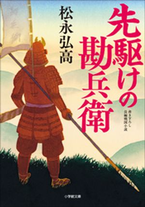 松永弘高