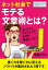 ネット社会でモテる文章術とは？コンテンツライティング５つの黄金ルール！