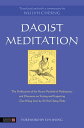 Daoist Meditation The Purification of the Heart Method of Meditation and Discourse on Sitting and Forgetting (Zu W ng L n) by Si Ma Cheng Zhen【電子書籍】 Wu Jyh Cherng