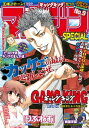 マガジンSPECIAL 2016年No.9 [2016年8月20日発売]【電子書籍】[ 京極夏彦 ]