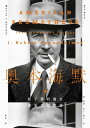 奧本海默（上下兩冊） American Prometheus: The Triumph and Tragedy of J. Robert Oppenheimer【電子書籍】[ 凱．柏徳( Kai Bird) ]