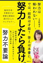 中野信子さんの名言満載 努力不要論 夫や家族は 結婚はしてるの 中野信子さんの名言満載 努力不要論 夫や家族は 結婚はしてるの