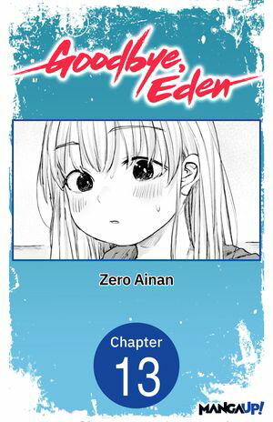 Goodbye, Eden #013Żҽҡ[ Zero Ainan ]