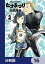 ヒナまつり【分冊版】　16