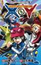 ポケットモンスターSPECIAL X Y（3）【電子書籍】 日下秀憲