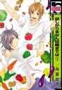 欲しがりません収穫までは（1）【電子書籍】[ 舟斎文子 ]