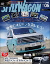 STYLE WAGON 2024年5月号【電子書籍】[ 三栄 ]