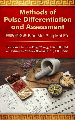 Methods of Pulse Differentiation and Assessment 辨脉平脉法 Biàn Mài Píng Mài Fǎ