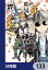 ヒナまつり【分冊版】　133