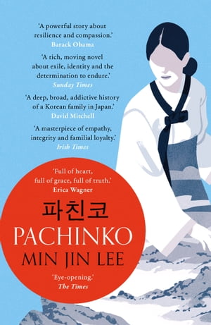 Pachinko The New York Times Bestseller【電子書籍】 Min Jin Lee