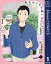 あちらこちらぼくら（の、あれからとこれから） 1【電子限定描き下ろし付き】