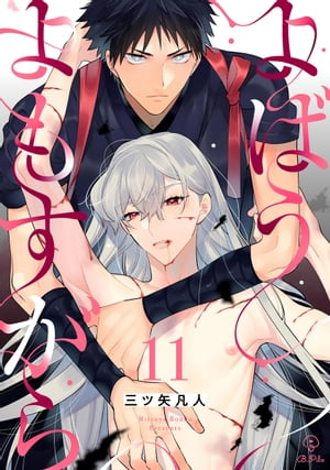 Ф⤹ act.11Żҽҡ[ ޿ ]