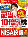 ダイヤモンドZAi24年6月号【電子書籍】 ダイヤモンド社