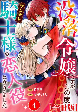 poni