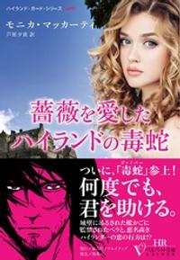モニカ・マッカーティ