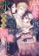 蜜愛の新妻は、氷の貴公子に溺愛される【合本版】
