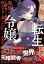 元暗殺者、転生して貴族の令嬢になりました。（コミック）【電子版特典付】１